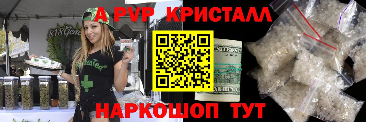 Alfa_PVP  Альфа ПВП СК  A PVP Соль  Alfa_PVP Соль  Вход с VPN  Чернушка 