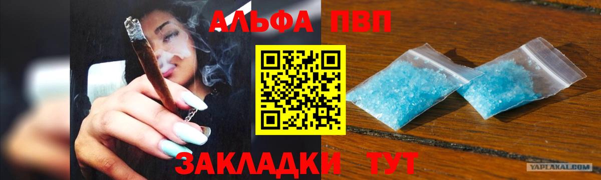 A-PVP Соль Чернушка