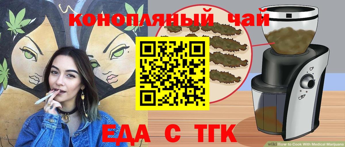 Чернушка  Cannafood марихуана  Вход с VPN 