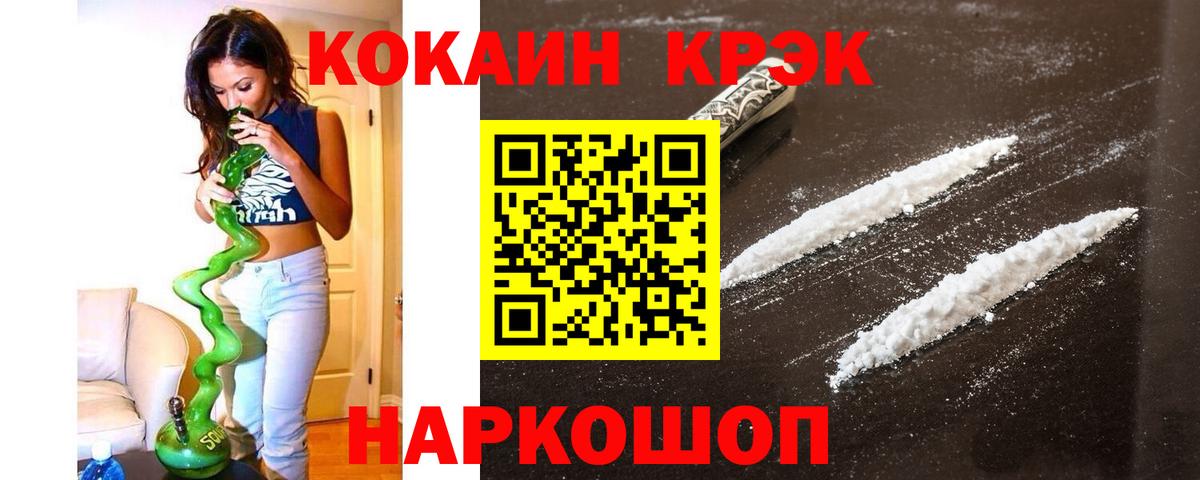 Cocaine FishScale Чернушка