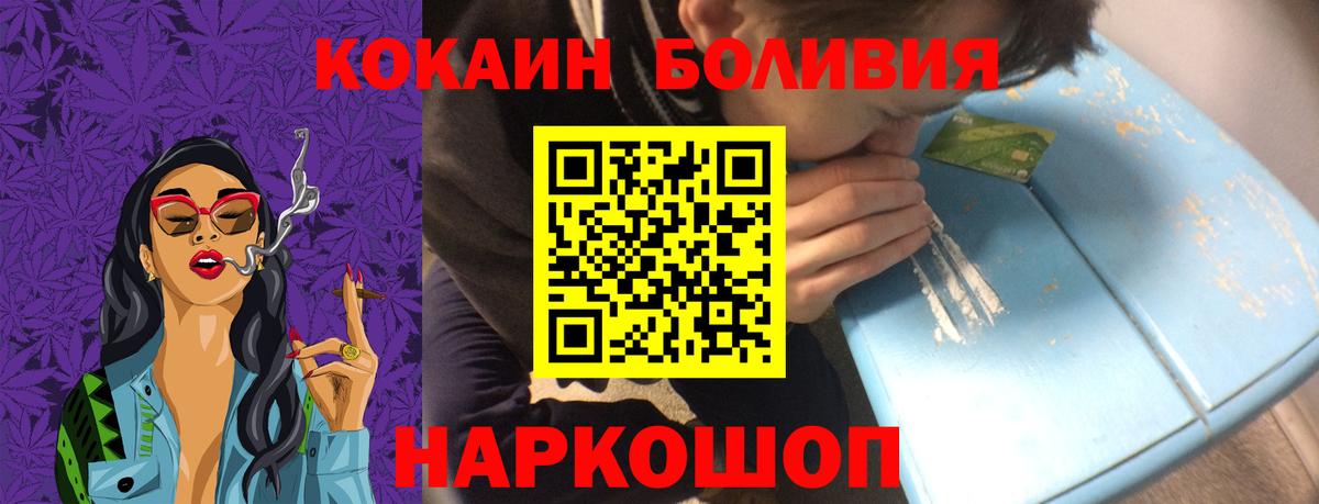 купить закладку  COCAIN Перу  Вход с VPN  Кокаин Fish Scale  Чернушка 