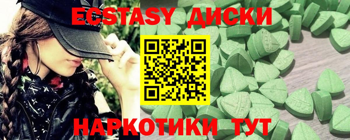 Ecstasy VHQ  Экстази VHQ  mega онион  Чернушка  Вход с VPN  Экстази 