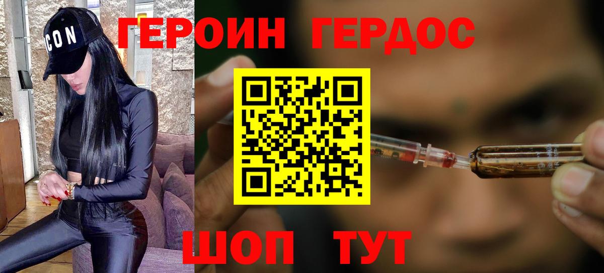 ГЕРОИН Heroin Чернушка
