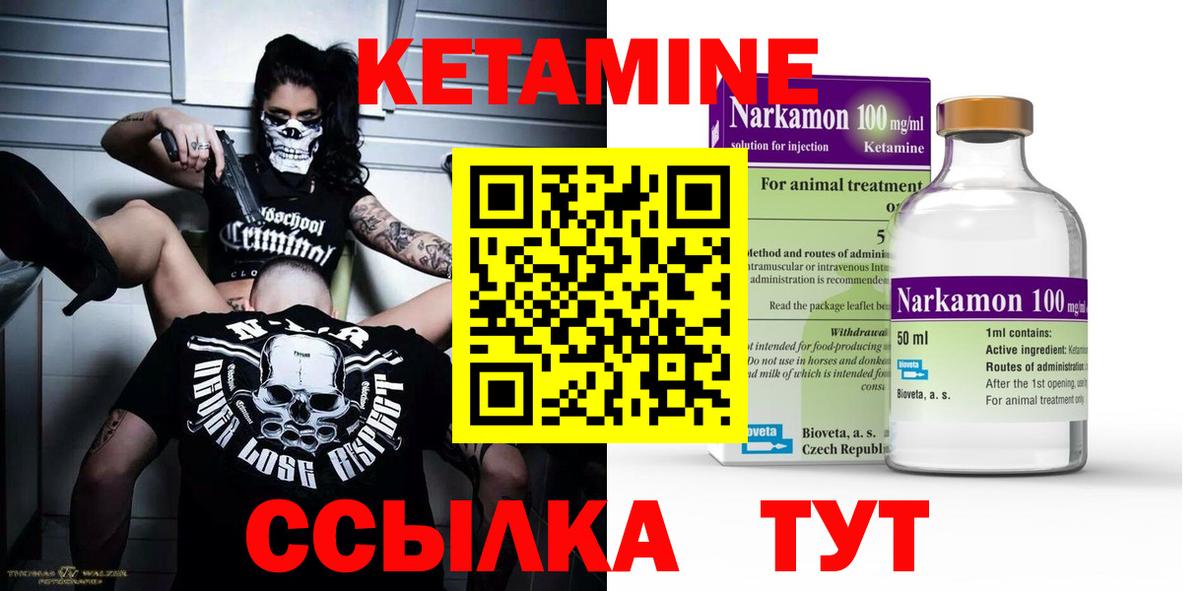 Чернушка  Кетамин VHQ  Вход с VPN 