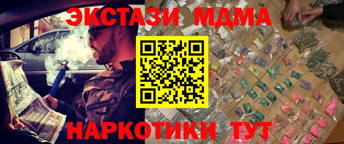 MDMA Molly  МДМА VHQ  Чернушка  МДМА  Вход с VPN 