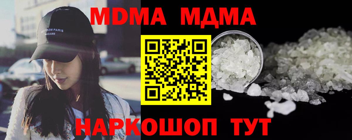 MDMA Molly Чернушка