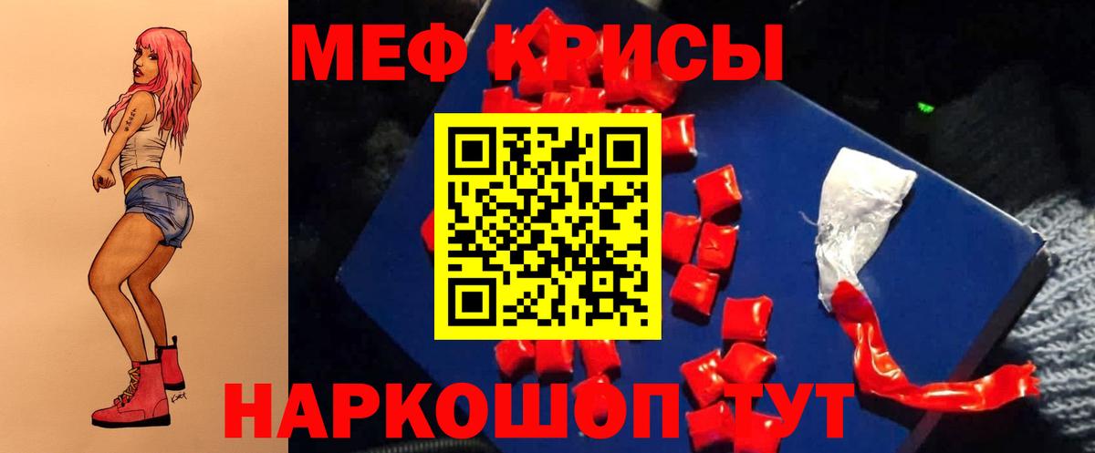Чернушка  Мефедрон мяу мяу  Вход с VPN  Меф  МЯУ-МЯУ  МЕФ mephedrone 