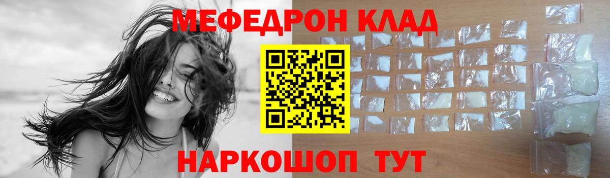 Меф мяу мяу  Чернушка