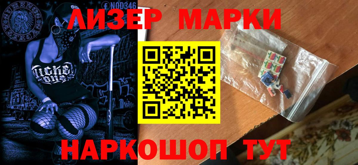 Марки 25I-NBOMe 1,8мг  Марки 25I-NBOMe  Чернушка  Вход с VPN  Марки 25I-NBOMe 1,8мг 