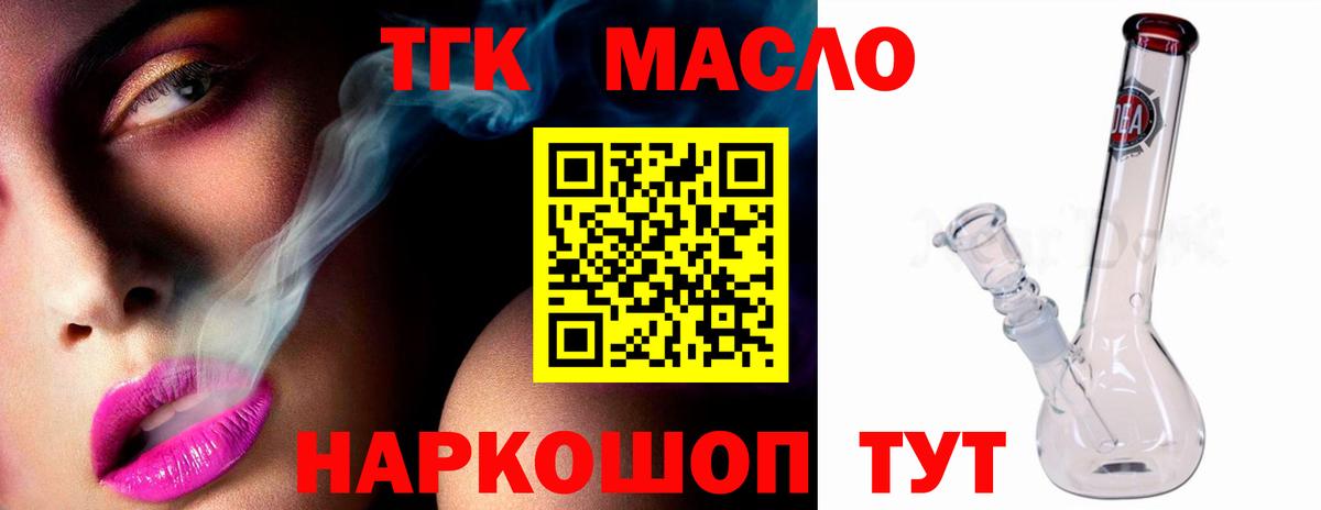 Дистиллят ТГК гашишное масло Чернушка