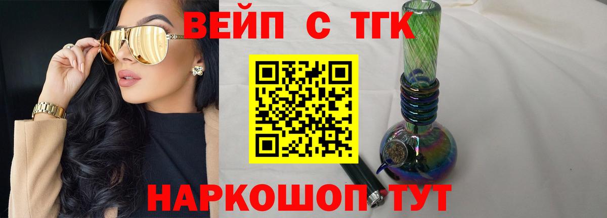 ТГК концентрат  Вход с VPN  магазин  наркотиков  Чернушка 